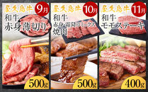 【定期便&nbsp;全5回】【屋久島牛】世界自然遺産極み定期便＜7月～11月発送＞