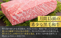 【定期便&nbsp;全5回】【屋久島牛】世界自然遺産極み定期便＜7月～11月発送＞