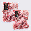 A4／A5　博多和牛　切り落とし　こま切れ　500g【250g×2】