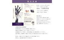 ノノフローブ（葬儀用レース手袋）