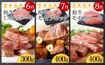 【定期便&nbsp;全8回】【屋久島牛】世界自然遺産&nbsp;全品堪能定期便＜1～8月発送＞