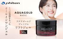 【ファイテン】アクアゴールド&nbsp;プレミアム&nbsp;リフトジェル&nbsp;50g［&nbsp;京都&nbsp;phiten&nbsp;本格エイジングケア&nbsp;オールインワンジェル&nbsp;乾燥による小ジワ対策&nbsp;人気&nbsp;おすすめ&nbsp;美容&nbsp;保湿&nbsp;肌ケア&nbsp;ボディケア&nbsp;ギフト&nbsp;プレゼント&nbsp;お取り寄せ&nbsp;通販&nbsp;送料無料&nbsp;ふるさと納税&nbsp;］