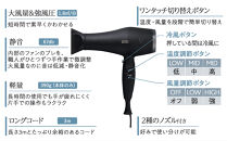 【ファイテン】YUKO ドライヤー［ 京都 phiten プロ仕様 高性能 ドライヤー 美容師考案 人気 おすすめ 美容 ヘアケア 家電 美容家電 ギフト プレゼント お取り寄せ 通販 ふるさと納税 送料無料 ］