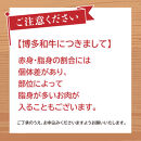 博多和牛　贅沢しゃぶしゃぶ・すき焼きセット