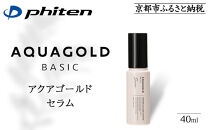 【ファイテン】アクアゴールド セラム b ［ 京都 phiten エイジングケア美容液 保湿 うるおい 人気 おすすめ 美容 肌ケア ボディケア ギフト プレゼント お取り寄せ 通販 送料無料 ふるさと納税 ］