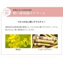 【ファイテン】アクアゴールド クリーム b ［ 京都 phiten 植物由来 高保湿クリーム 保湿 うるおい 人気 おすすめ 美容 肌ケア ボディケア ギフト プレゼント お取り寄せ 通販 送料無料 ふるさと納税 ］
