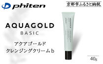 【ファイテン】アクアゴールド クリーム b ［ 京都 phiten 植物由来 高保湿クリーム 保湿 うるおい 人気 おすすめ 美容 肌ケア ボディケア ギフト プレゼント お取り寄せ 通販 送料無料 ふるさと納税 ］