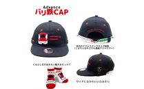 鉄道グッズセット（鉄道アドバンスCAPと子ども用くつした）こまち