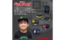 鉄道グッズセット（鉄道アドバンスCAPと子ども用くつした）こまち