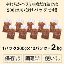 やわらかハラミ味噌だれ漬け2kg（200ｇ×10）