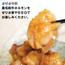 黒毛和牛ホルモン味噌だれ漬け4kg（200g×20）