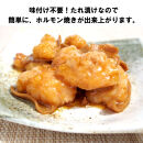 黒毛和牛ホルモン味噌だれ漬け5kg（200g×25）