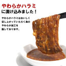 ガツンとにんにくやわらかハラミ味噌だれ漬け2kg（200g×10）