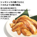 豚トロ味噌だれ漬け3kg（200g×15）