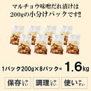 マルチョウ味噌だれ漬け1.6kg（200g×8）