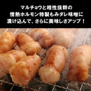 マルチョウ味噌だれ漬け3kg（200g×15）