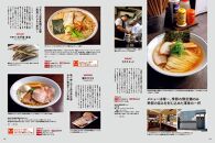 【年間定期購読】【仙台・宮城の最新グルメ・おでかけ情報を毎月お届け！】 せんだいタウン情報 S-style　定期購読（全12回）
