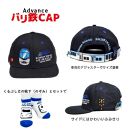鉄道グッズセット（鉄道アドバンスCAPと子ども用くつした）しまかぜ