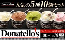 【母の日ギフト】ジェラートマエストロ厳選《ドナテロウズ》ジェラート5種10個セット