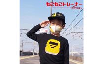 鉄道グッズセット（もこもこトレーナー１２０cmと子ども用くつした）