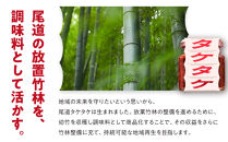 尾道タケタケ&nbsp;140g×2セット