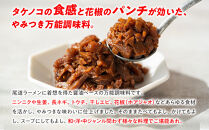 尾道タケタケ&nbsp;140g×2セット