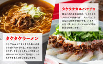 尾道タケタケ&nbsp;140g×2セット