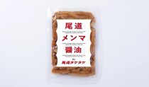 尾道メンマ 100g×3セット