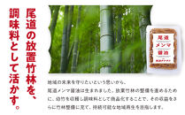 尾道メンマ&nbsp;100g×3セット