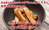 尾道メンマ&nbsp;100g×3セット