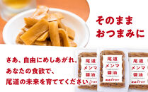 尾道メンマ&nbsp;100g×3セット