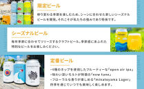 【定期便】ｏｐｅｎ ａｉｒ クラフトビール定期便 1年＜全12回毎月お届け＞