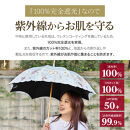 【シノワズリーモダン京都】花束みたいな刺繍かわず張り長日傘&nbsp;グレー&nbsp;［&nbsp;京都&nbsp;日傘&nbsp;ブランド&nbsp;女優日傘&nbsp;完全遮光&nbsp;晴雨兼用&nbsp;カットワーク刺繍&nbsp;おしゃれ&nbsp;軽量&nbsp;人気&nbsp;おすすめ&nbsp;ギフト&nbsp;プレゼント&nbsp;お取り寄せ&nbsp;通販&nbsp;送料無料&nbsp;ふるさと納税&nbsp;］