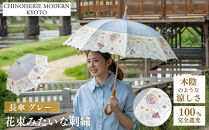 【シノワズリーモダン京都】花束みたいな刺繍かわず張り長日傘&nbsp;グレー&nbsp;［&nbsp;京都&nbsp;日傘&nbsp;ブランド&nbsp;女優日傘&nbsp;完全遮光&nbsp;晴雨兼用&nbsp;カットワーク刺繍&nbsp;おしゃれ&nbsp;軽量&nbsp;人気&nbsp;おすすめ&nbsp;ギフト&nbsp;プレゼント&nbsp;お取り寄せ&nbsp;通販&nbsp;送料無料&nbsp;ふるさと納税&nbsp;］