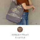 【シノワズリーモダン京都】花鳥オーガンジーカットワーク刺繍&nbsp;防水・撥水トートバッグ&nbsp;モカ［&nbsp;京都&nbsp;日傘&nbsp;ブランド&nbsp;防水&nbsp;撥水&nbsp;トート&nbsp;濡れた傘を入れてもOK&nbsp;カットワーク刺繍&nbsp;おしゃれ&nbsp;人気&nbsp;おすすめ&nbsp;レディス&nbsp;女性用&nbsp;ギフト&nbsp;プレゼント&nbsp;お取り寄せ&nbsp;通販&nbsp;送料無料&nbsp;ふるさと納税&nbsp;］