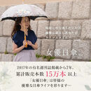 【シノワズリーモダン京都】優雅刺繍かわず張り長日傘&nbsp;花鳥&nbsp;ホワイト［&nbsp;京都&nbsp;日傘&nbsp;ブランド&nbsp;女優日傘&nbsp;完全遮光&nbsp;晴雨兼用&nbsp;カットワーク刺繍&nbsp;おしゃれ&nbsp;軽量&nbsp;人気&nbsp;おすすめ&nbsp;ギフト&nbsp;プレゼント&nbsp;お取り寄せ&nbsp;通販&nbsp;送料無料&nbsp;ふるさと納税&nbsp;］