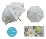 【シノワズリーモダン京都】優雅刺繍かわず張り長日傘 花鳥 ライトグレー［ 京都 日傘 ブランド 女優日傘 完全遮光 晴雨兼用 カットワーク刺繍 おしゃれ 軽量 人気 おすすめ ギフト プレゼント お取り寄せ 通販 送料無料 ふるさと納税 ］
