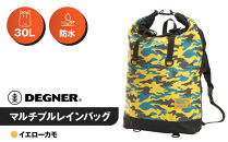 【デグナー】マルチプルレインバッグ [NB-122] ＜イエローカモ＞［ 京都 バイク 革製品 ブランド バッグ リュック 人気 おすすめ 防水 革 レザー ツーリング ライダー バイカー バイクギア メーカー ギア パーツ 送料無料 ふるさと納税 ］
