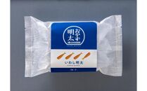 明太子屋がこだわった　おかず明太子　海セット（いか明太子・数の子明太子・いわし明太子）