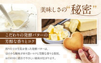 【アンリ・シャルパンティエ】しあわせサブレ&nbsp;12枚入　　HSH-14N4　［&nbsp;西宮市&nbsp;有名フィナンシェ店&nbsp;パティシエこだわり&nbsp;フィナンシェ&nbsp;人気フィナンシェ&nbsp;スイーツ&nbsp;お菓子&nbsp;焼き菓子&nbsp;ギフト&nbsp;プレゼント&nbsp;おすすめフィナンシェ&nbsp;お取り寄せ&nbsp;通販&nbsp;送料無料&nbsp;ふるさと納税&nbsp;洋菓子&nbsp;］