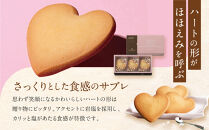 【アンリ・シャルパンティエ】しあわせサブレ 24枚入　　HSH-25N4　［ 西宮市 有名フィナンシェ店 パティシエこだわり フィナンシェ 人気フィナンシェ スイーツ お菓子 焼き菓子 ギフト プレゼント おすすめフィナンシェ お取り寄せ 通販 送料無料 ふるさと納税 洋菓子 ］