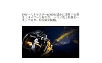 シマノ 釣具 電動リール ビーストマスター MD 6000