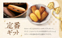 【アンリ・シャルパンティエ】ラング・ド・シャ・アソート&nbsp;Sボックス　　HLG-22N　［&nbsp;西宮市&nbsp;有名フィナンシェ店&nbsp;パティシエこだわり&nbsp;フィナンシェ&nbsp;人気フィナンシェ&nbsp;スイーツ&nbsp;お菓子&nbsp;焼き菓子&nbsp;ギフト&nbsp;プレゼント&nbsp;おすすめフィナンシェ&nbsp;お取り寄せ&nbsp;通販&nbsp;送料無料&nbsp;ふるさと納税&nbsp;洋菓子&nbsp;］