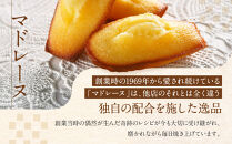 【アンリ・シャルパンティエ】ラング・ド・シャ・アソート&nbsp;Sボックス　　HLG-22N　［&nbsp;西宮市&nbsp;有名フィナンシェ店&nbsp;パティシエこだわり&nbsp;フィナンシェ&nbsp;人気フィナンシェ&nbsp;スイーツ&nbsp;お菓子&nbsp;焼き菓子&nbsp;ギフト&nbsp;プレゼント&nbsp;おすすめフィナンシェ&nbsp;お取り寄せ&nbsp;通販&nbsp;送料無料&nbsp;ふるさと納税&nbsp;洋菓子&nbsp;］