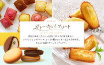 【アンリ・シャルパンティエ】ガトー・キュイ・アソート Lボックス　　HCU-30N2　［ 西宮市 有名フィナンシェ店 パティシエこだわり フィナンシェ 人気フィナンシェ スイーツ お菓子 焼き菓子 ギフト プレゼント おすすめフィナンシェ お取り寄せ 通販 送料無料 ふるさと納税 洋菓子 ］