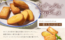 【アンリ・シャルパンティエ】ガトー・キュイ・アソート Lボックス　　HCU-30N2　［ 西宮市 有名フィナンシェ店 パティシエこだわり フィナンシェ 人気フィナンシェ スイーツ お菓子 焼き菓子 ギフト プレゼント おすすめフィナンシェ お取り寄せ 通販 送料無料 ふるさと納税 洋菓子 ］