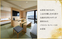 【変なホテルプレミア京都 五条烏丸】1泊朝食付 ペア宿泊券《スイート》［ 京都 ホテル 五条烏丸 琉球畳 観光 旅行 クーポン チケット 宿泊 おすすめ 人気 ふるさと納税 ］