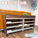 国産&nbsp;サイドボード&nbsp;間仕切り&nbsp;木製&nbsp;ショグナ&nbsp;幅150cm&nbsp;ライトブラウン&nbsp;収納家具&nbsp;キャスター付き&nbsp;収納間仕切り&nbsp;リビング収納