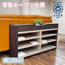 国産&nbsp;サイドボード&nbsp;間仕切り&nbsp;木製&nbsp;ショグナ&nbsp;幅120cm&nbsp;ダークブラウン&nbsp;収納家具&nbsp;キャスター付き&nbsp;収納間仕切り&nbsp;リビング収納