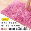 乾度良好&nbsp;Dナチュレ&nbsp;バスマット&nbsp;約36×55cm&nbsp;ローズピンク&nbsp;吸水速乾&nbsp;裏面すべり止め加工&nbsp;抗菌防臭&nbsp;洗える&nbsp;足拭きマット